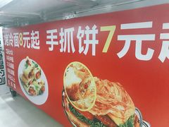 -大东北首席烤冷面(常兴路店)
