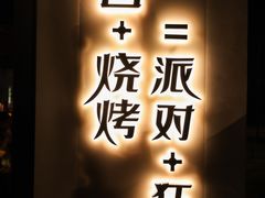-芸鲜季·云南野生菌餐厅· 云南风物味研社(闵行店)