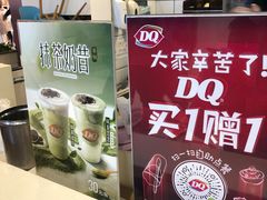 -DQ·蛋糕·冰淇淋(金桥店)