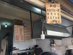 -蓉城西二道无名冒菜(西二道街店)