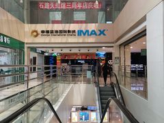 -天虹购物中心(石路店)