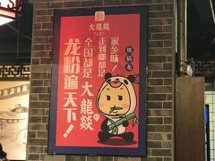 -大龙燚火锅(五一广场店)