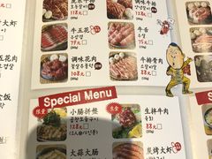 -姜虎东白丁烤肉(苏州中心店)