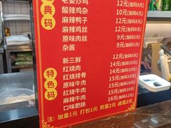 -李叁面馆(妇幼店)
