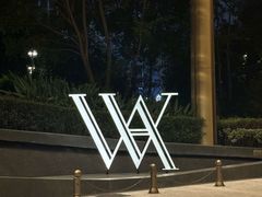 -成都华尔道夫酒店
