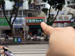 -冰神(火炬路店)