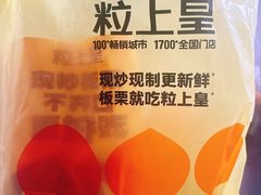 -粒上皇(莲塘聚宝路店)