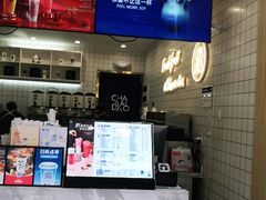 -茶百道(绵实店)