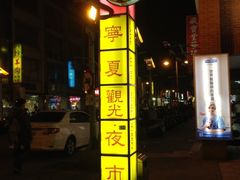 -胡须张鲁肉饭(美食文化馆店)