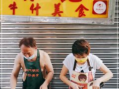 -明记牛杂(新马路分店)