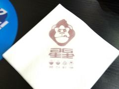 -星星奶冰·汤圆(甘肃路店)