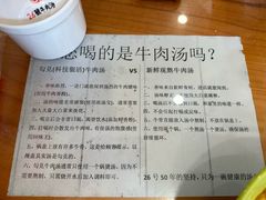 -谢继红26号牛肉汤(田家庵店)