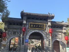 -康百万庄园