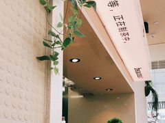-BeauTea水仙(coco park店)