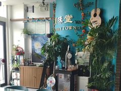 -My Way Town买味堂·东南亚餐厅(亦庄店)