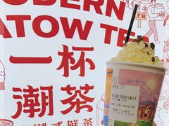 -一杯潮茶·专注潮汕茶饮(十二中创始店)