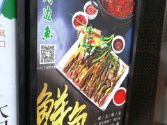 -小小河边鱼(天润城店)