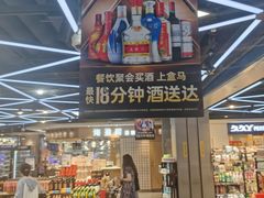 -盒马鲜生(大成店)