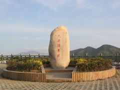 -舟山嵊泗列岛风景名胜区