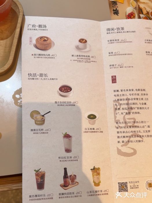 蔡澜点心·粤菜(丽泽天街店)图片