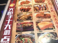 -火枪手串吧·鹤岗小串涮肚(亦庄店)