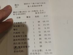 账单-佳兰雅序融合菜(高新店)