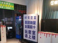 -棂笼·深度沉浸密室(武汉旗舰店)