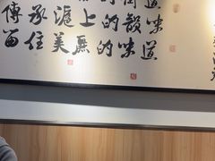 -姚面记·海派家常菜(恒基名人购物中心店)