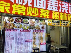 -孟记大碗面•家常菜(鼓楼和会街店)