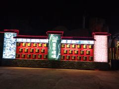 -横店影视城梦幻谷园区