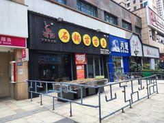 -石锅苗苗鱼(武汉首店)