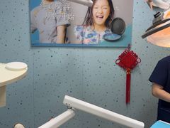 -永信齿科·永典口腔门诊部(浦东店)