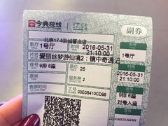-完美世界影城(北京管庄店)