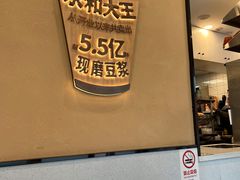 -永和大王(春日上新·浦东南路店)