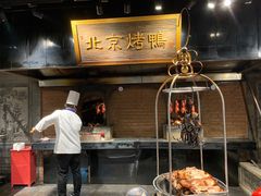 -四世同堂·京菜·烤鸭(双井店)