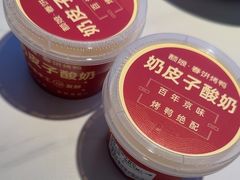 -额娘·春饼烤鸭(华北七楼创始店)