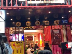 -芳村榕树头叹佬鸡煲(体育西店)