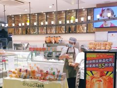 -BreadTalk面包新语·烘焙蛋糕(东方宝泰广场店)