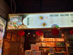 -宜宾燃面旗舰店