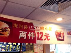 -麦当劳(山东章丘汇泉路店)