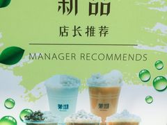 -茉沏(万科美好广场店)
