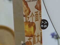 -富贵面包公司(运河店)