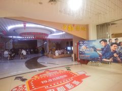 -中都影城(人人乐店)