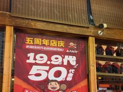 -老高烧烤(龙华星河iCO店)