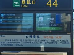-哈尔滨太平国际机场-T2航站楼