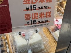 -王家沙点心店(万航渡路店)