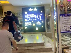 -幸福时光KTV(燕子山路店)