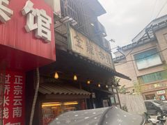 -金龙咖喱