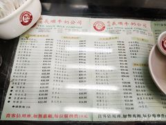 菜单-义顺牛奶公司(庇利金街店)
