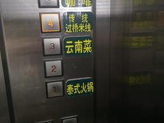 -飞虎过桥米线(翠湖店)